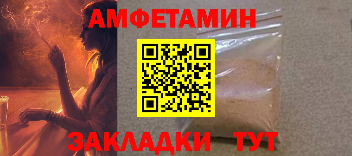 АМФЕТАМИН  АМФ Розовый  Вход с VPN  Дербент  АМФ 