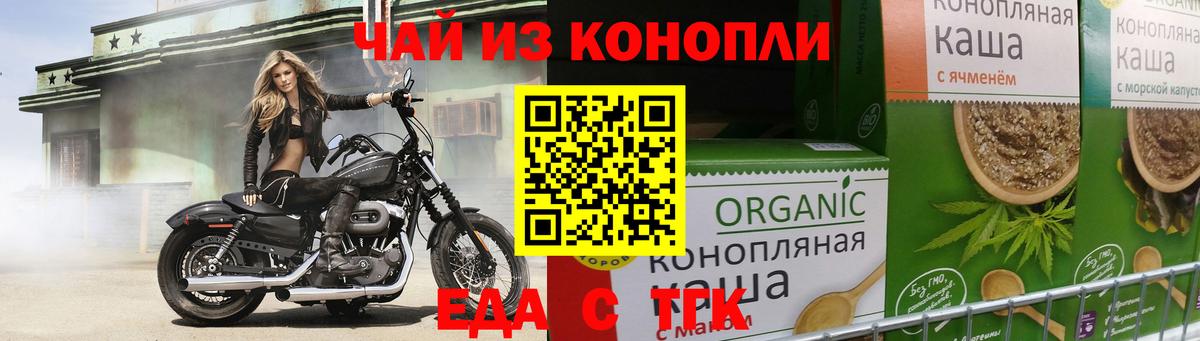 Печенье с ТГК конопля Дербент