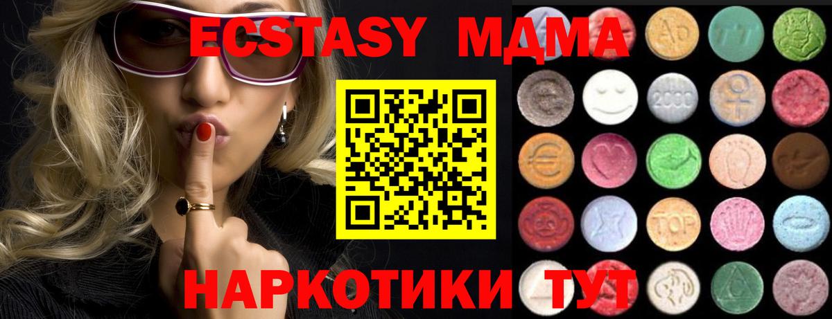 Ecstasy VHQ  Вход с VPN  Экстази mix  mega ONION  Дербент  Экстази 