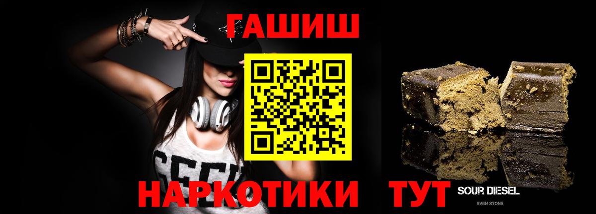 ГАШ индика сатива Дербент