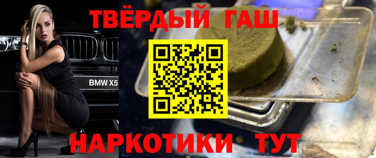 ГАШИШ хэш  ГАШ  ГАШИШ индика сатива  Дербент  Вход с VPN 