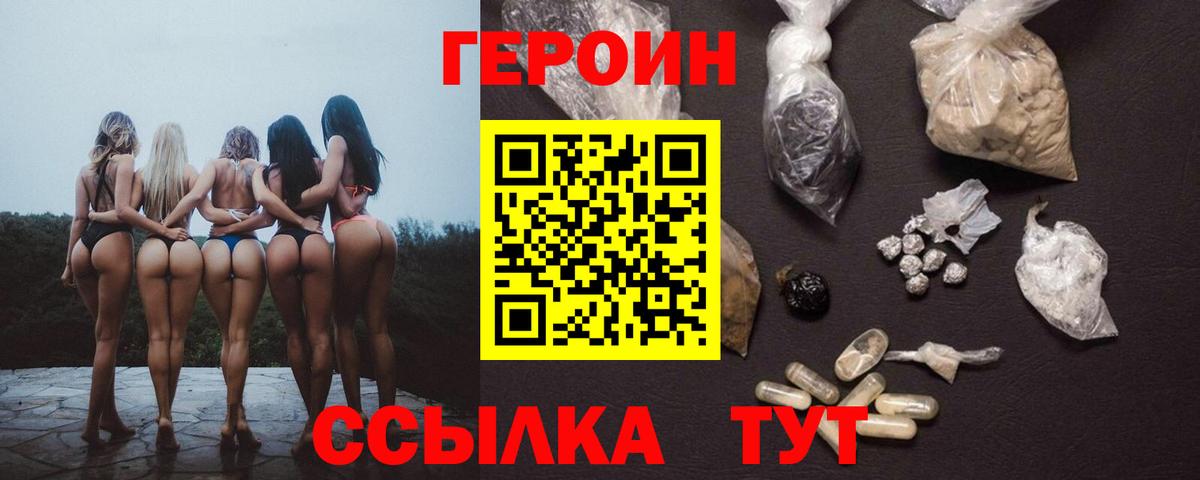 Героин хмурый Дербент
