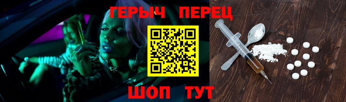 Героин  Вход с VPN  Дербент  Героин гречка 