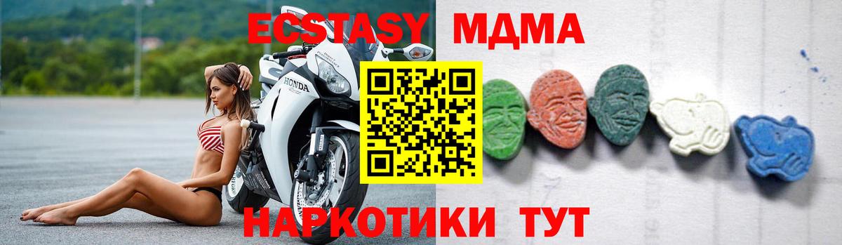 МДМА Molly  MDMA молли  Дербент  Вход с VPN 