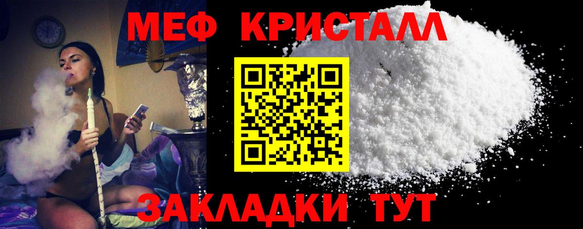 Меф мяу мяу мука Дербент