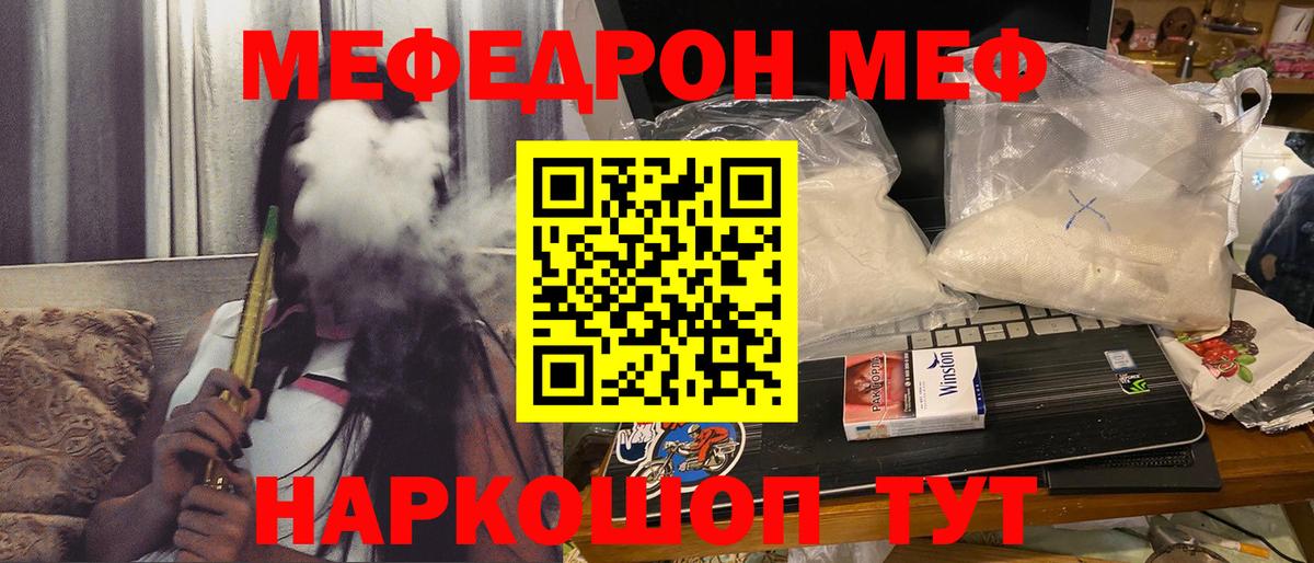 МЯУ-МЯУ  Вход с VPN  где продают наркотики  Мефедрон  МЯУ-МЯУ кристаллы  Меф mephedrone  Дербент 