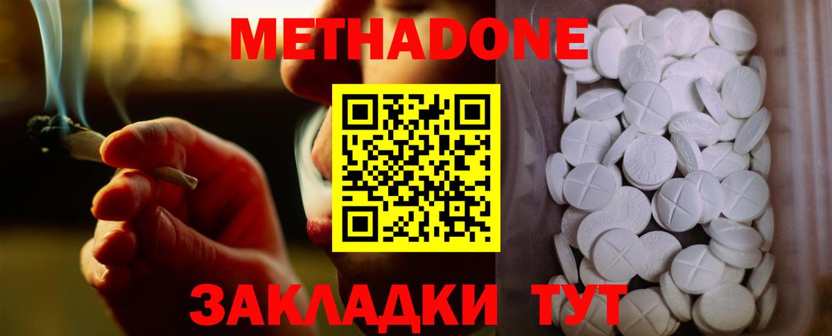 Дербент  МЕТАДОН VHQ  Вход с VPN 