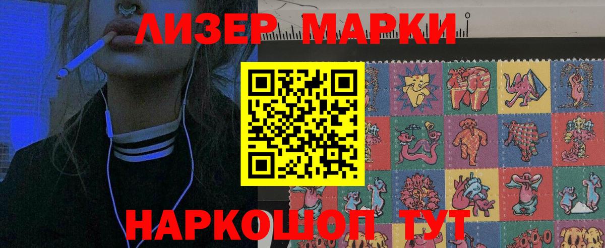 Дербент  Марки NBOMe  Вход с VPN  Наркотические марки 1500мкг 