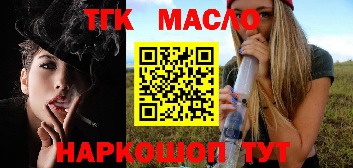 Дербент  ТГК концентрат  Вход с VPN 